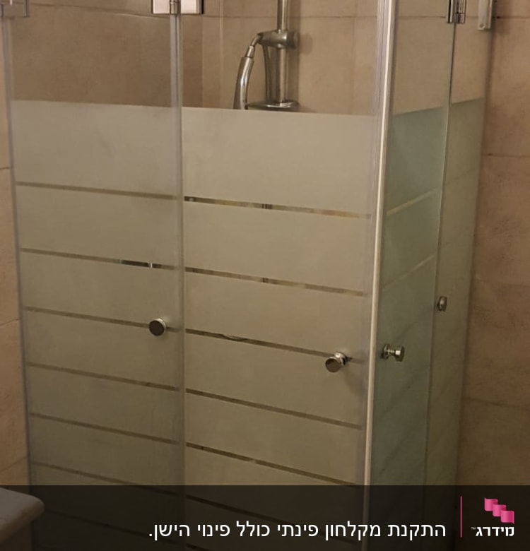 מקלחון זכוכית עם דלתות חלביות וברז מתכת